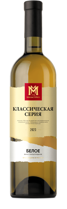 Мильстрим Классическая серия